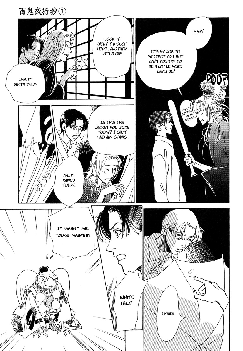 Hyakki Yakoushou chapter 3 page 25