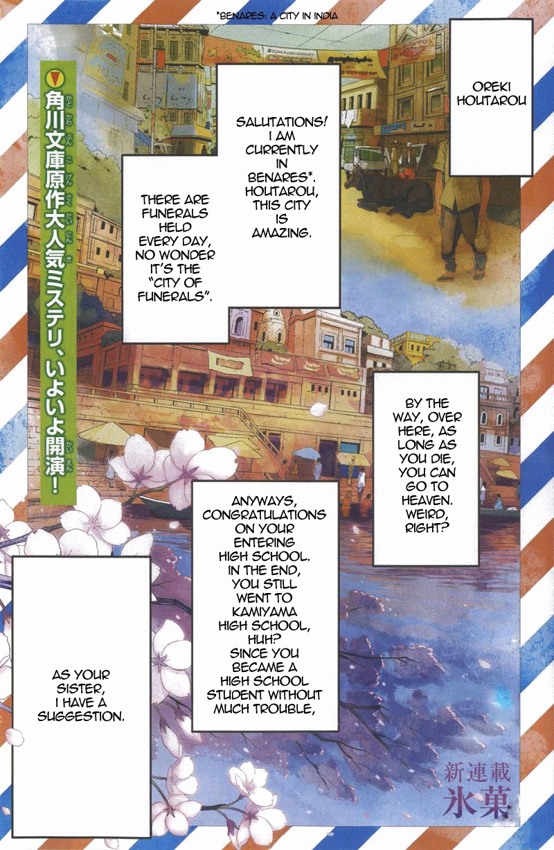 Hyouka chapter 1 page 1