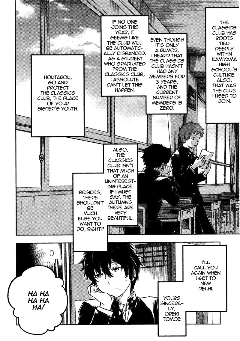 Hyouka chapter 1 page 11