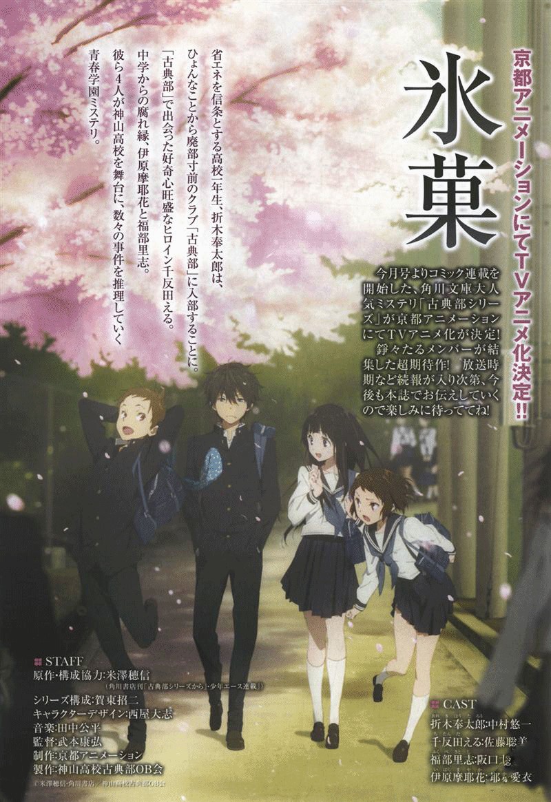 Hyouka chapter 1 page 3