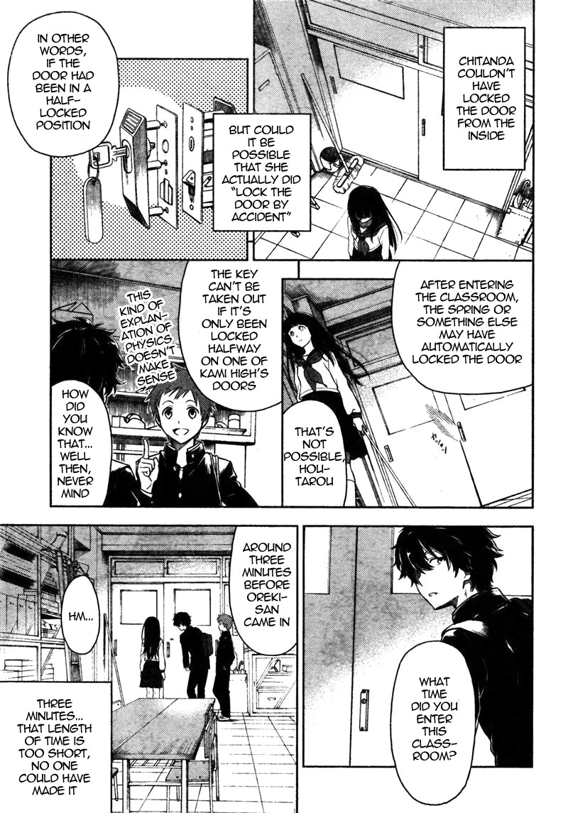 Hyouka chapter 1 page 42