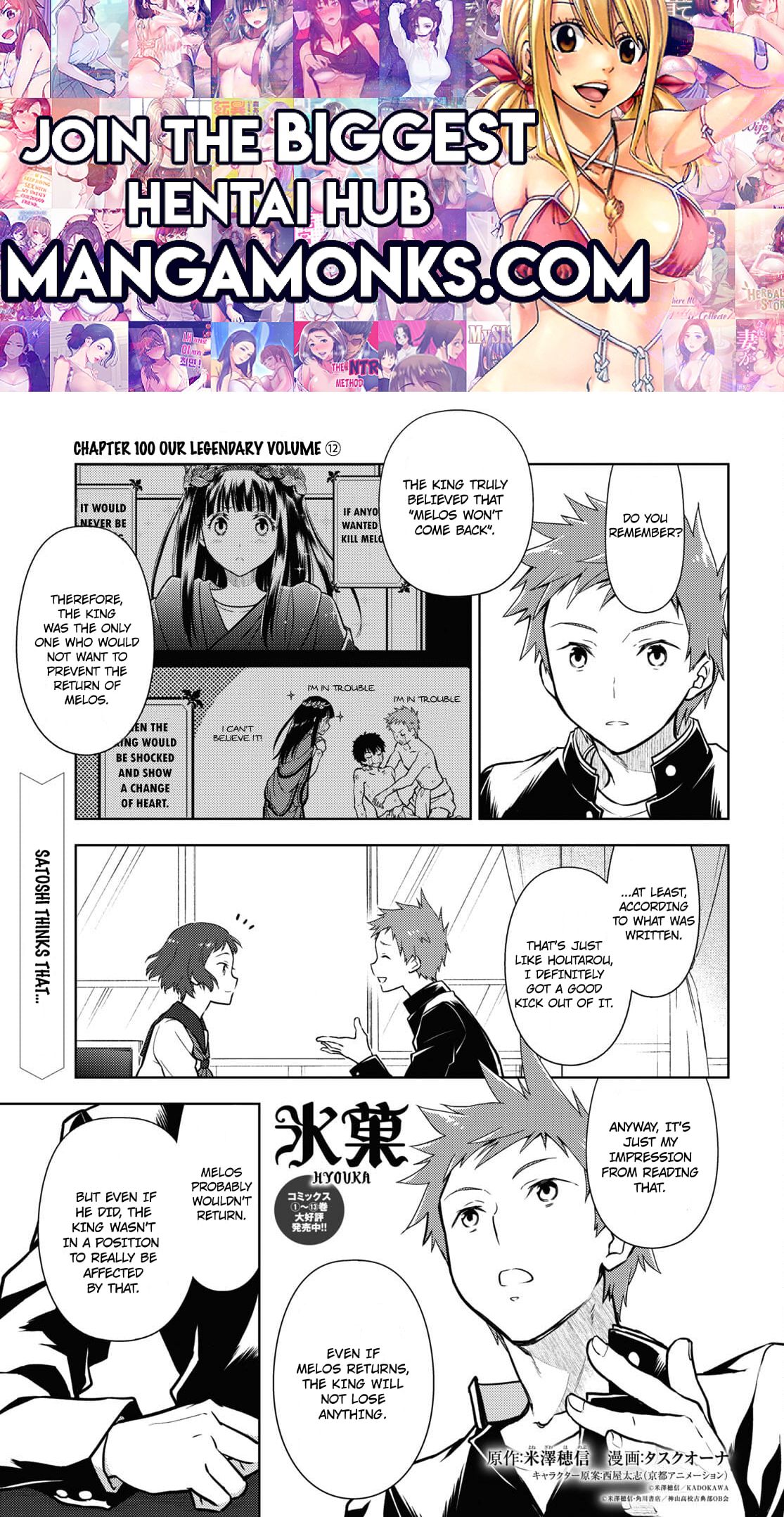 Hyouka chapter 100 page 1