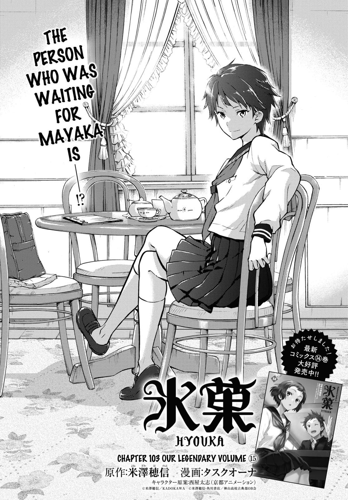 Hyouka chapter 103 page 4