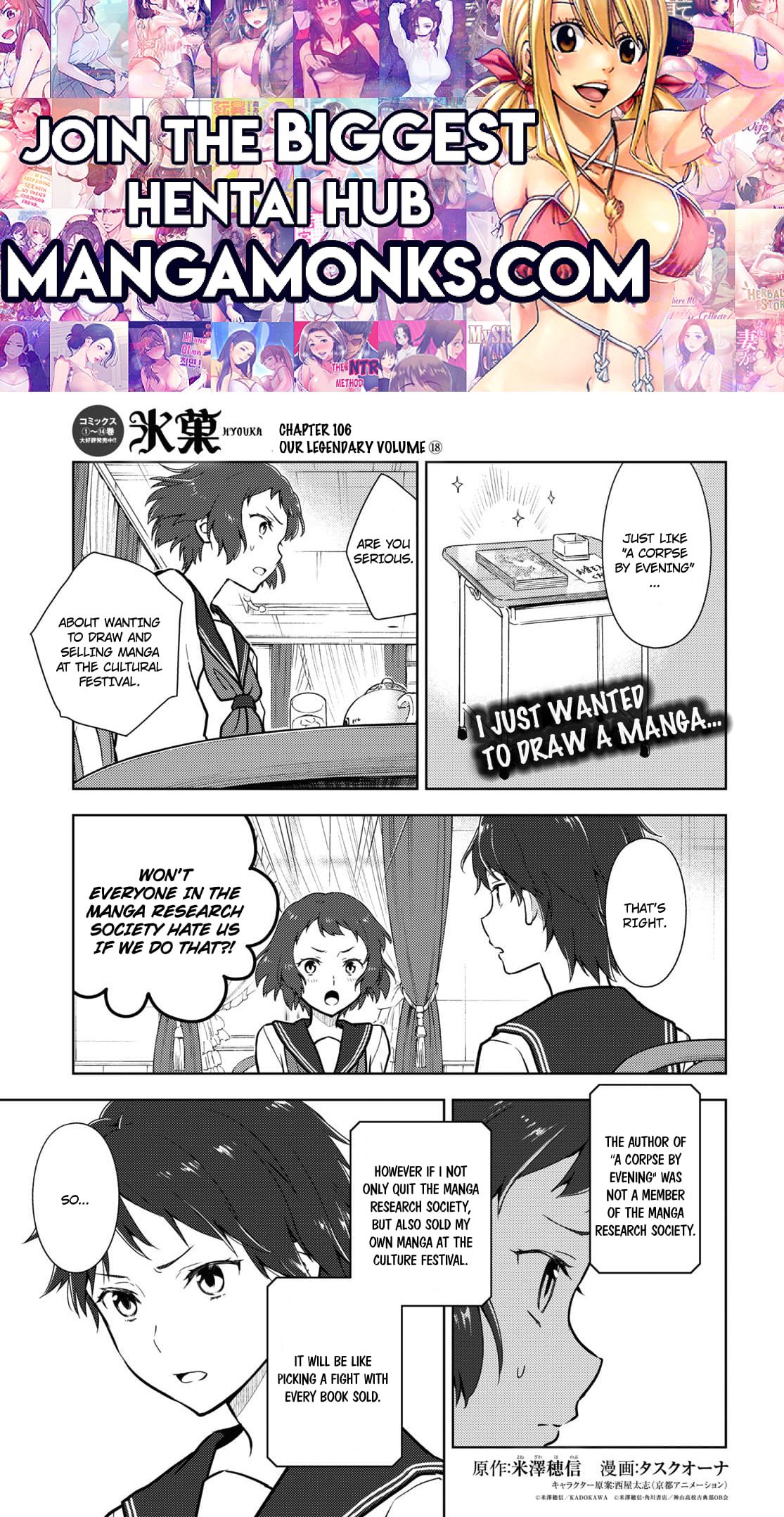 Hyouka chapter 106 page 1