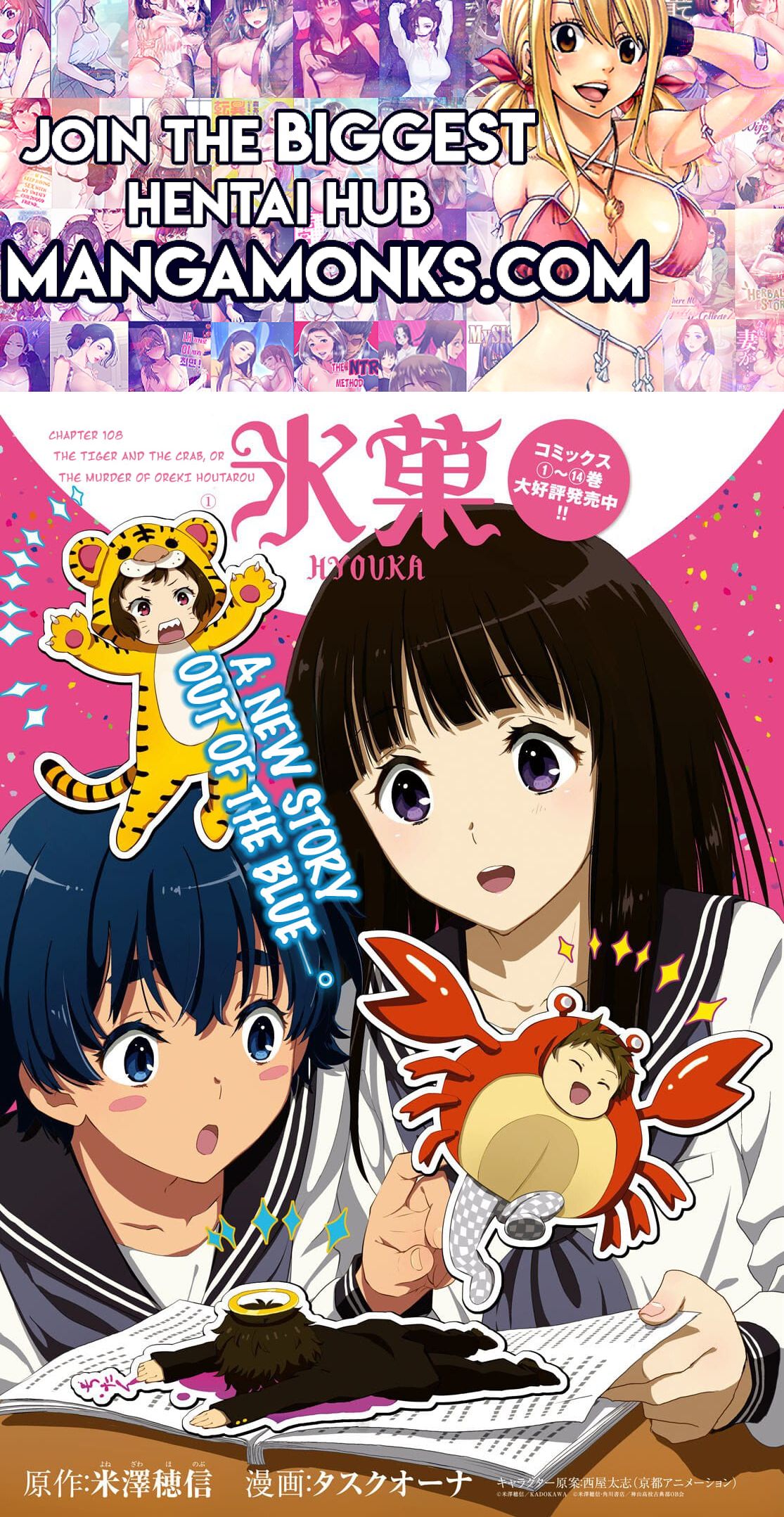 Hyouka chapter 108 page 1