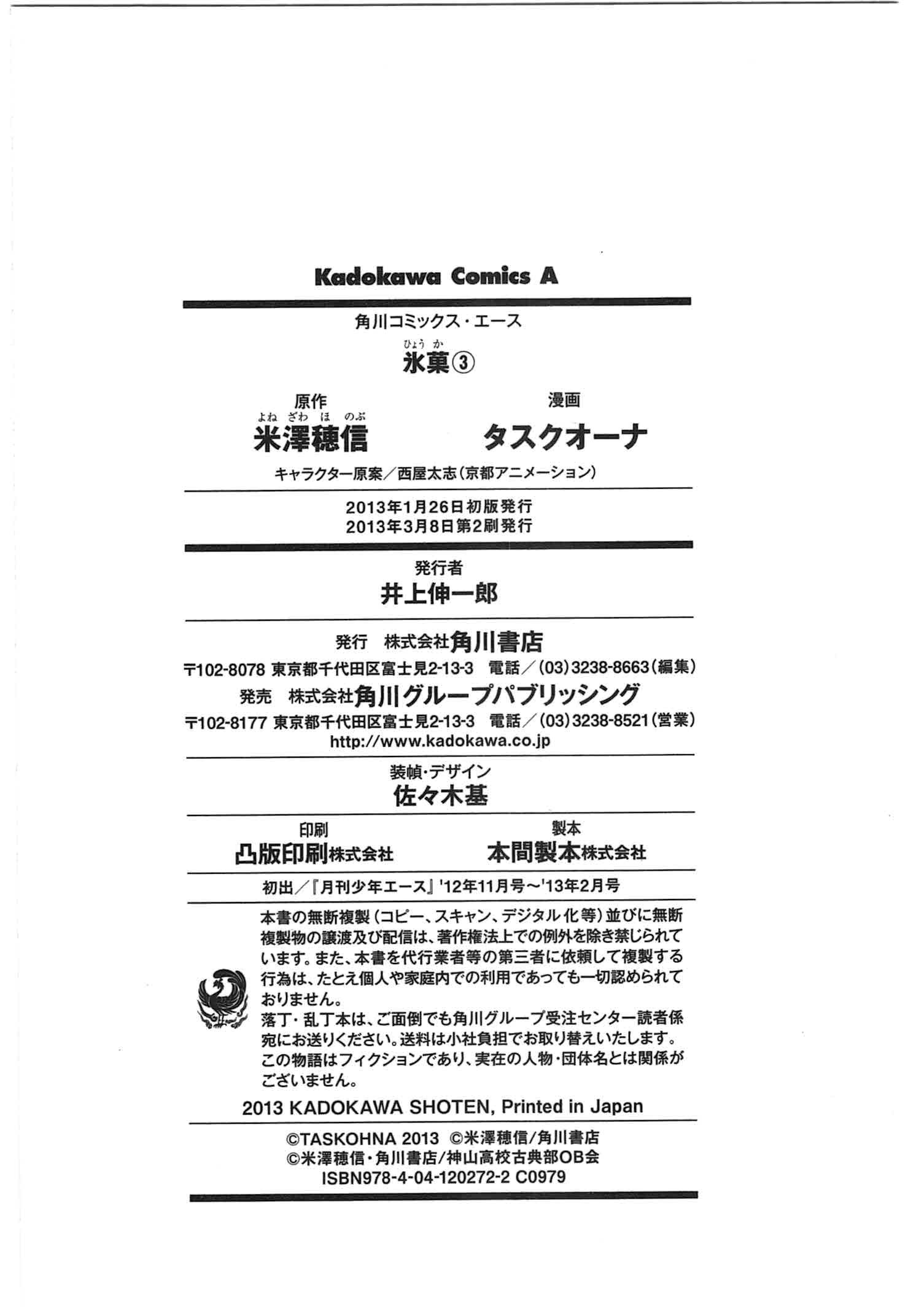 Hyouka chapter 11 page 30