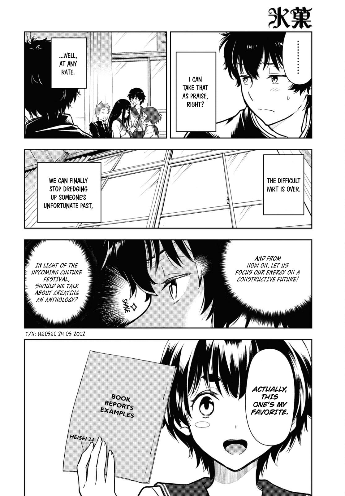 Hyouka chapter 110 page 6