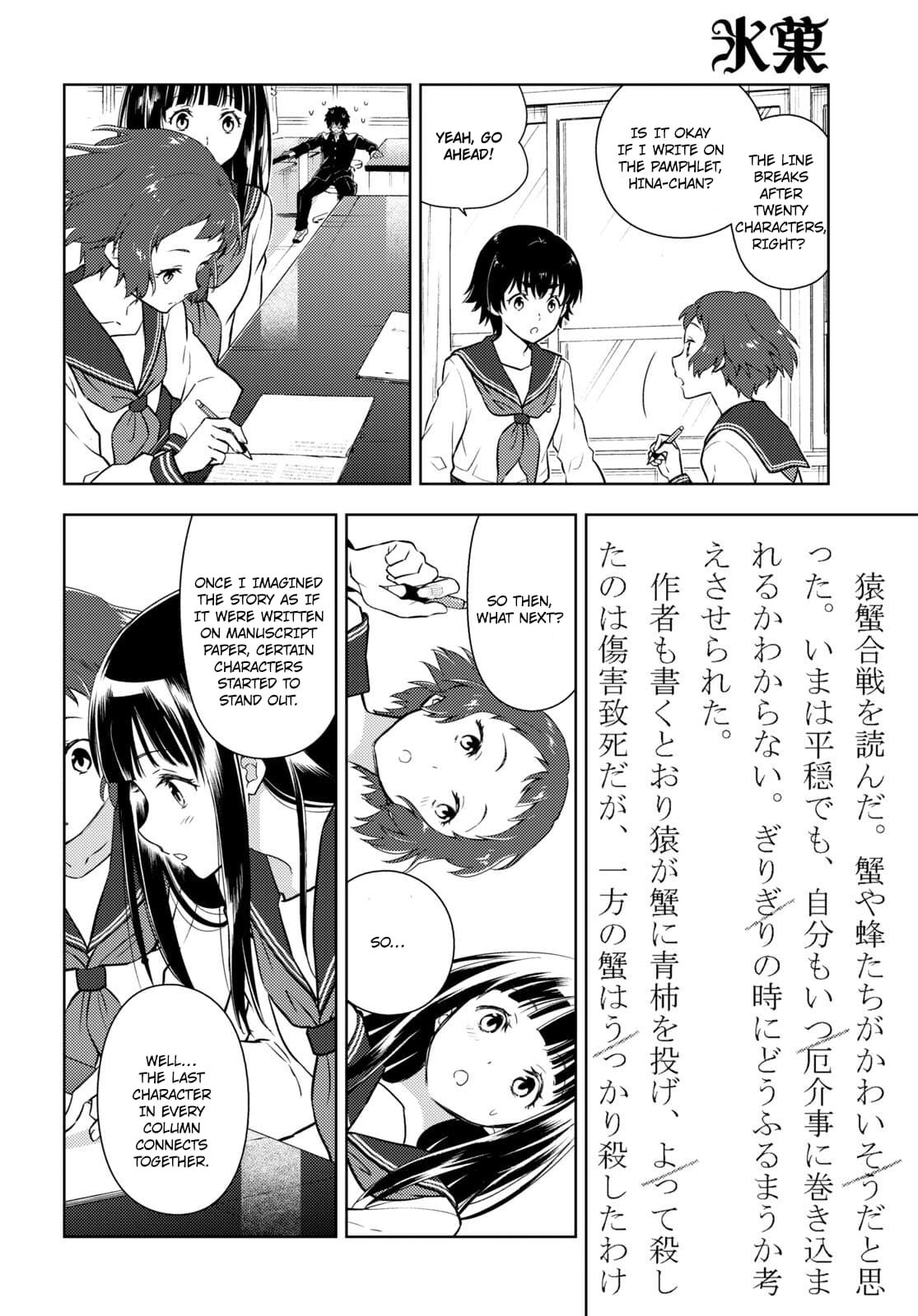 Hyouka chapter 113 page 4