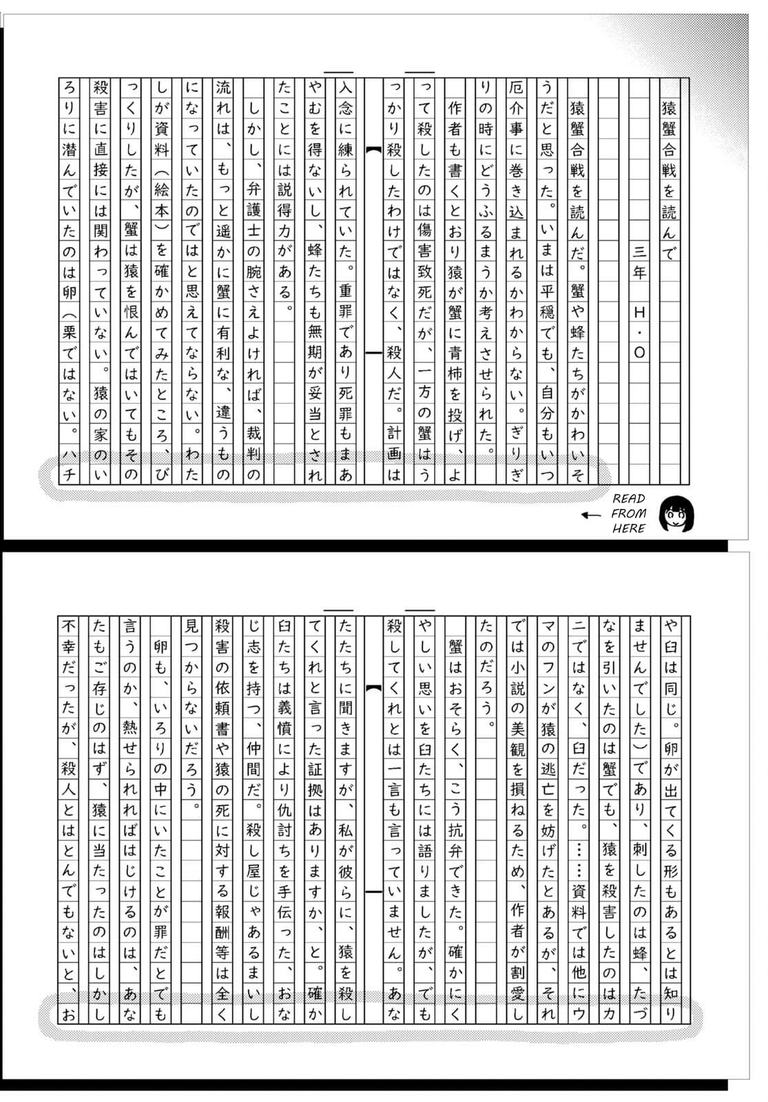 Hyouka chapter 113 page 6