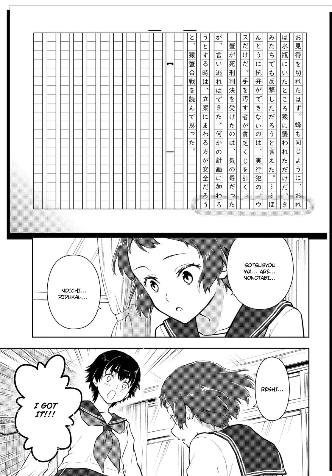 Hyouka chapter 113 page 7