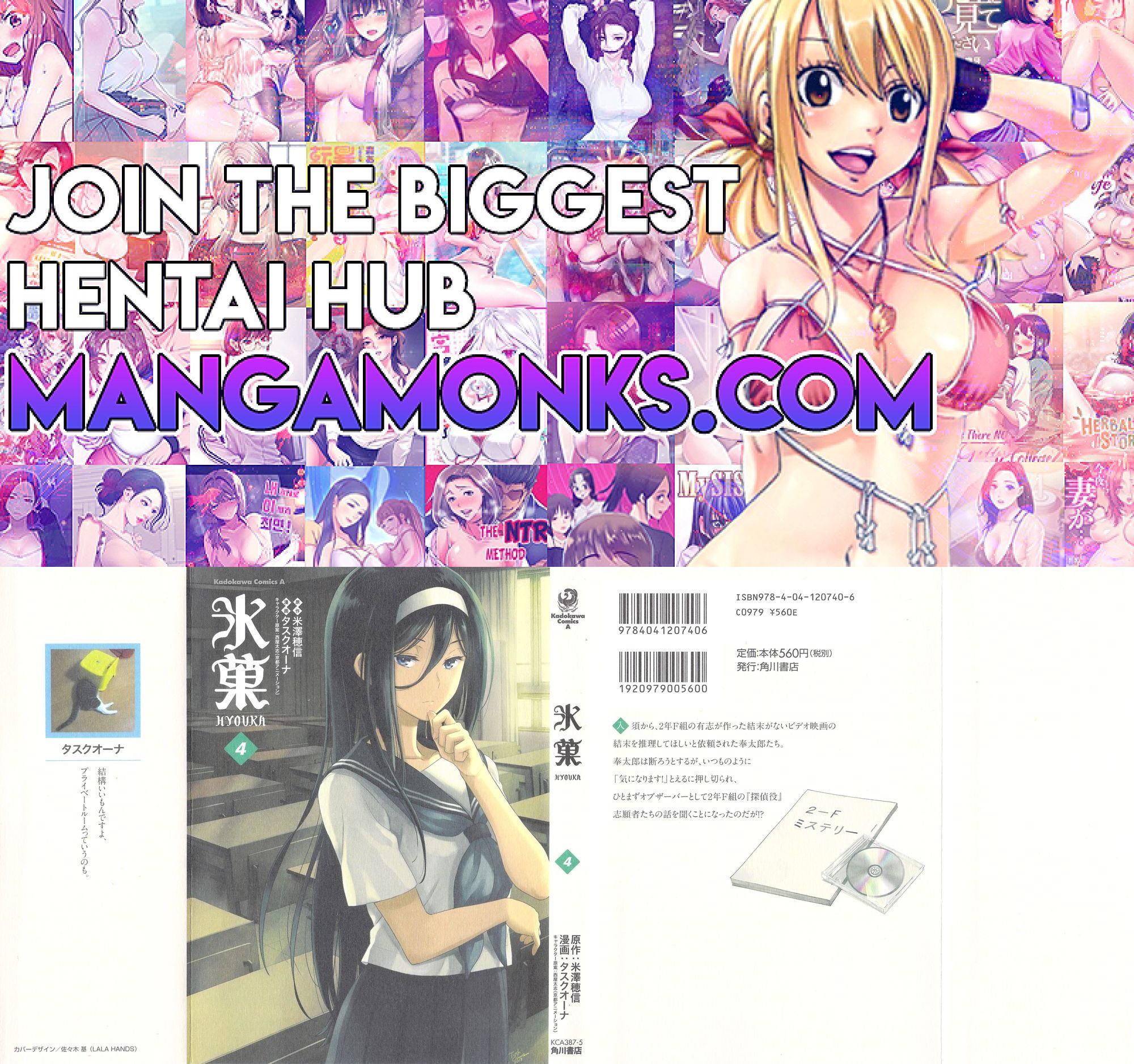 Hyouka chapter 12 page 1