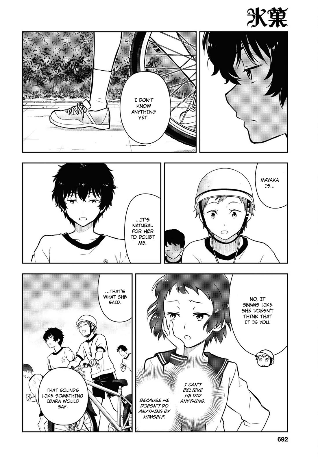 Hyouka chapter 123 page 14