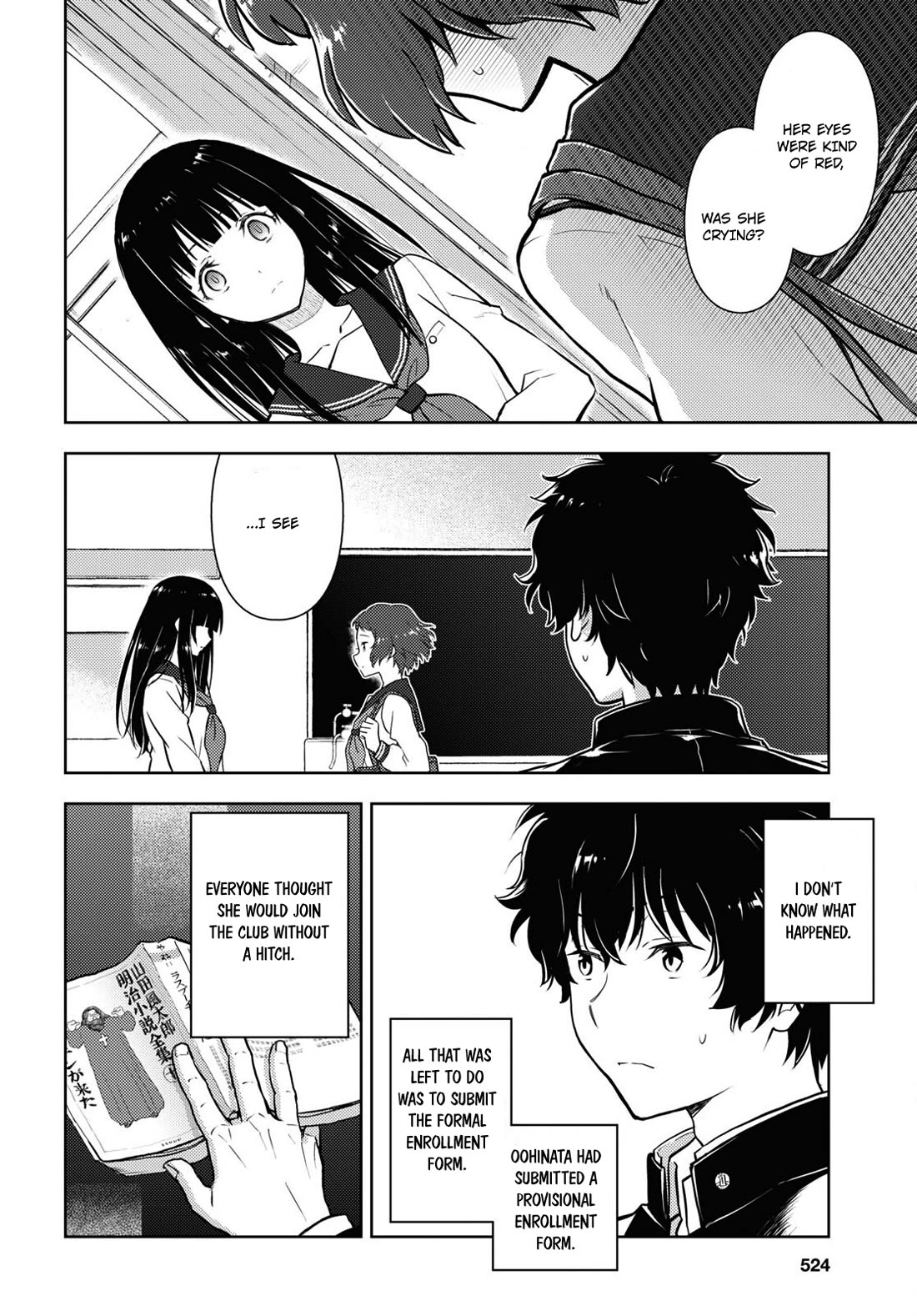 Hyouka chapter 124 page 2