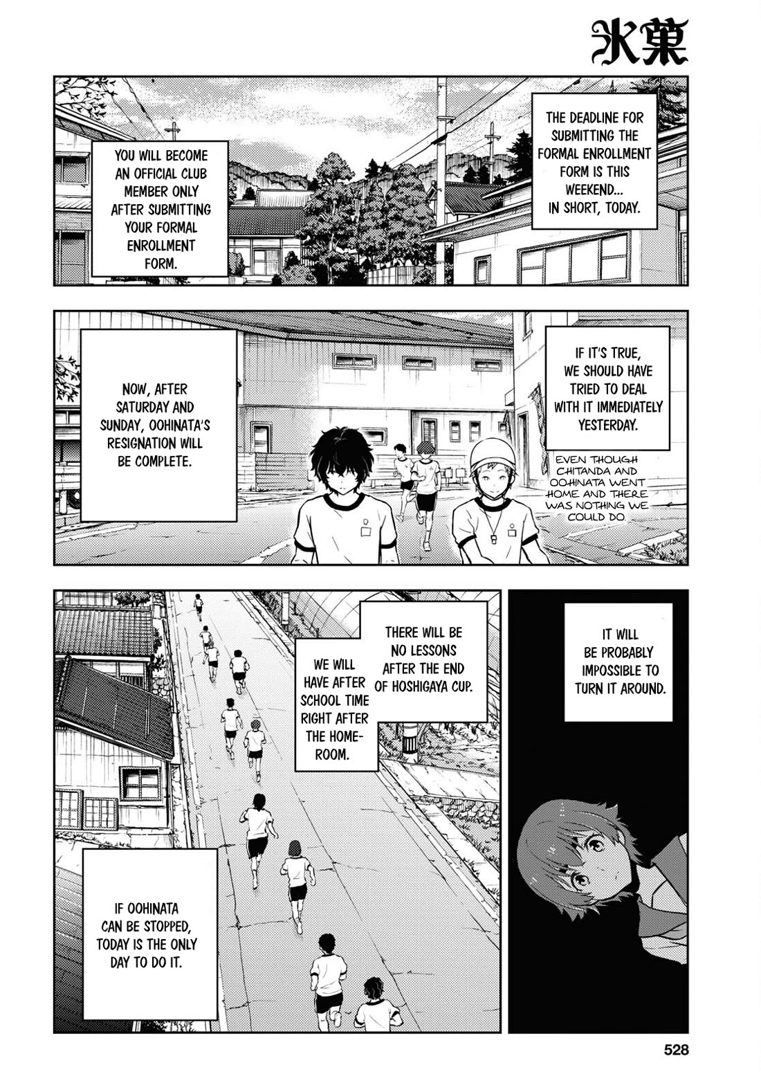 Hyouka chapter 124 page 6