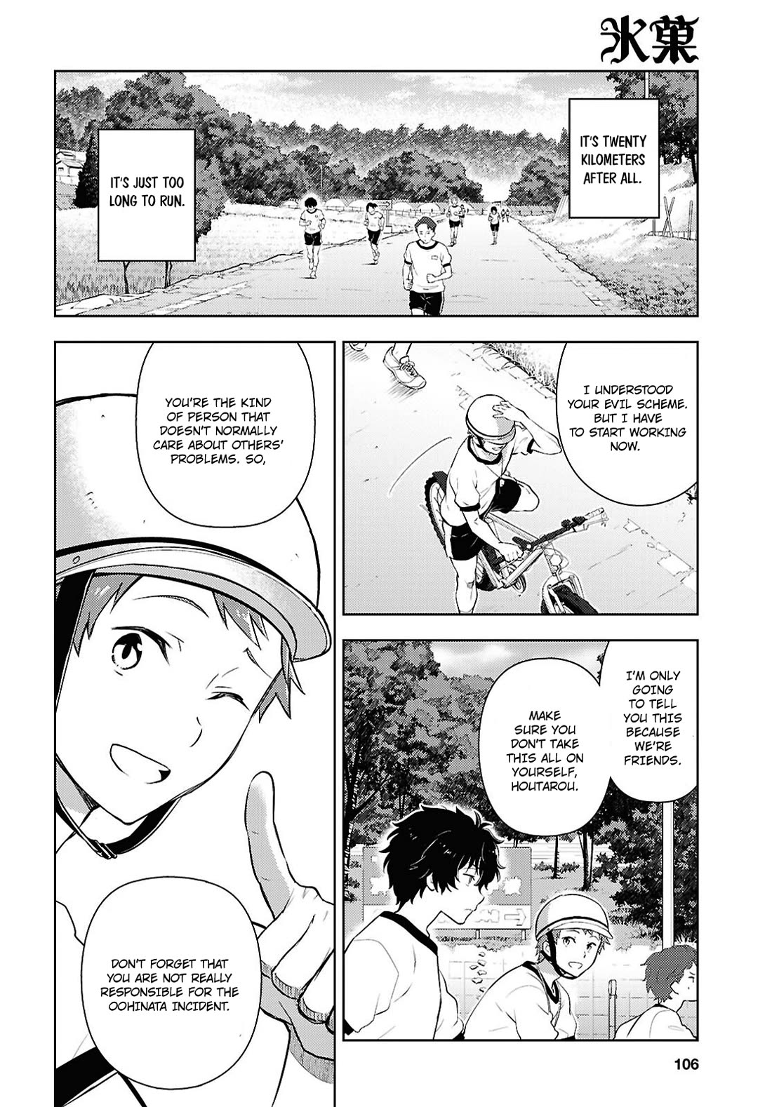 Hyouka chapter 125 page 8