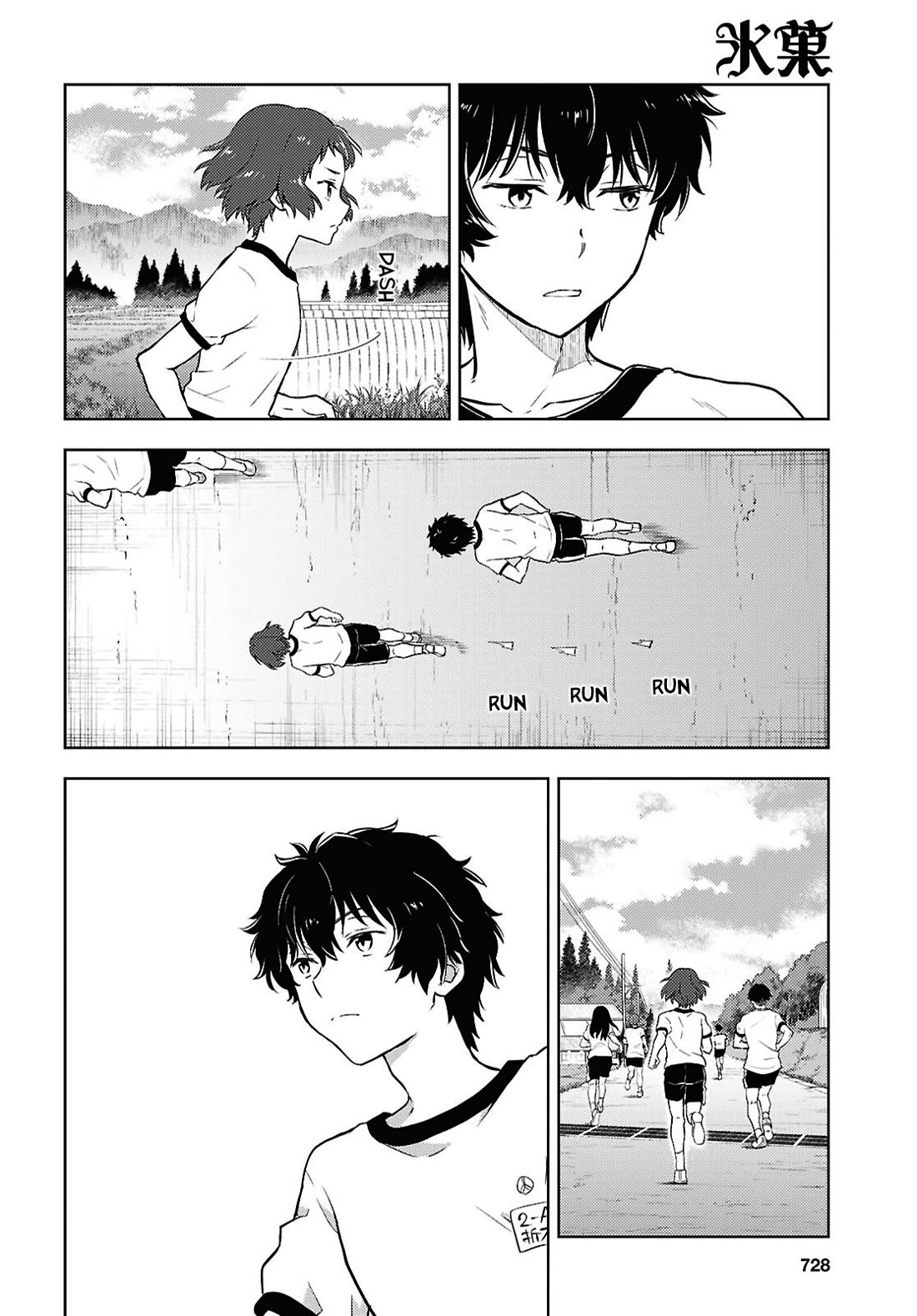 Hyouka chapter 127 page 6