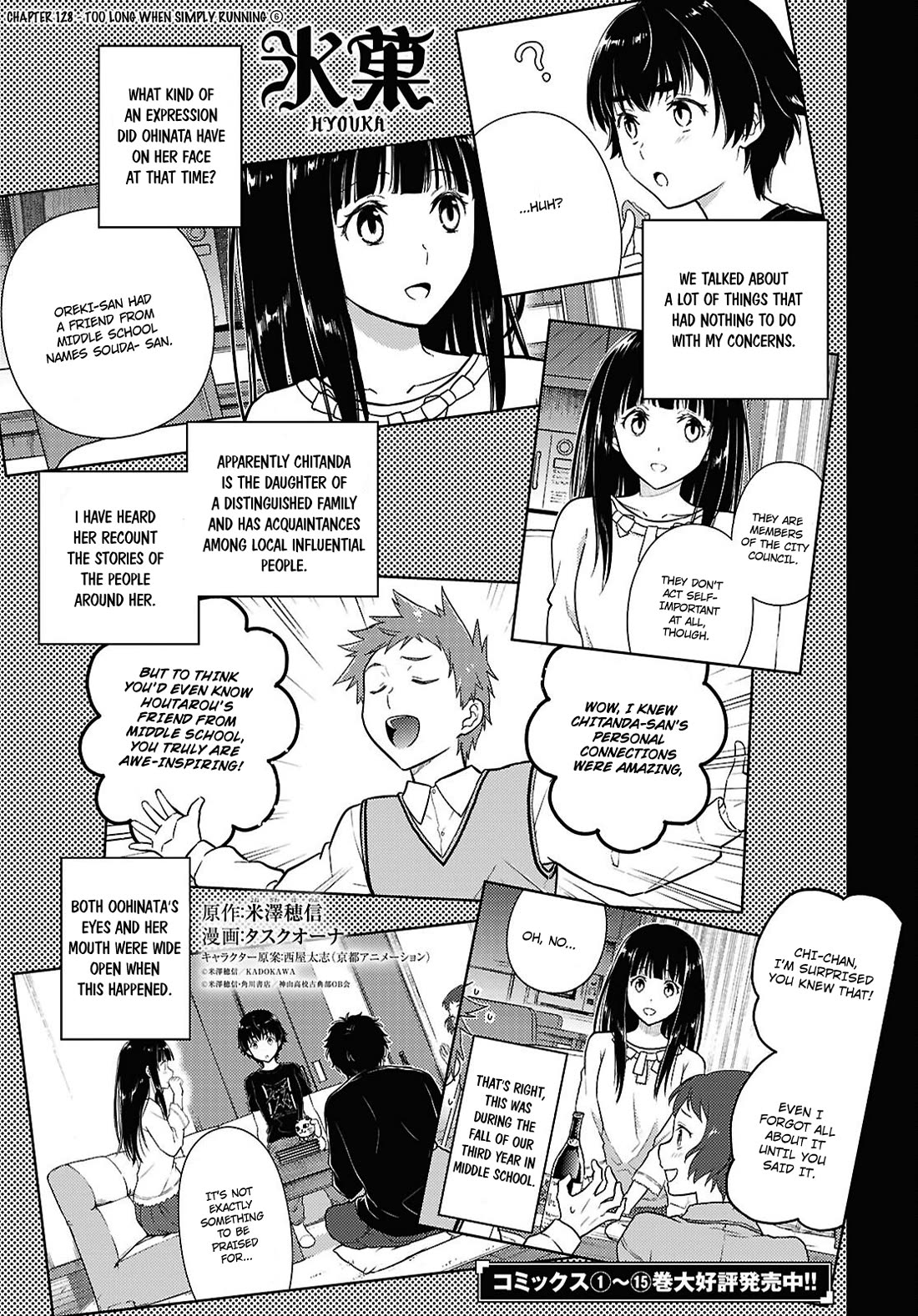 Hyouka chapter 128 page 1