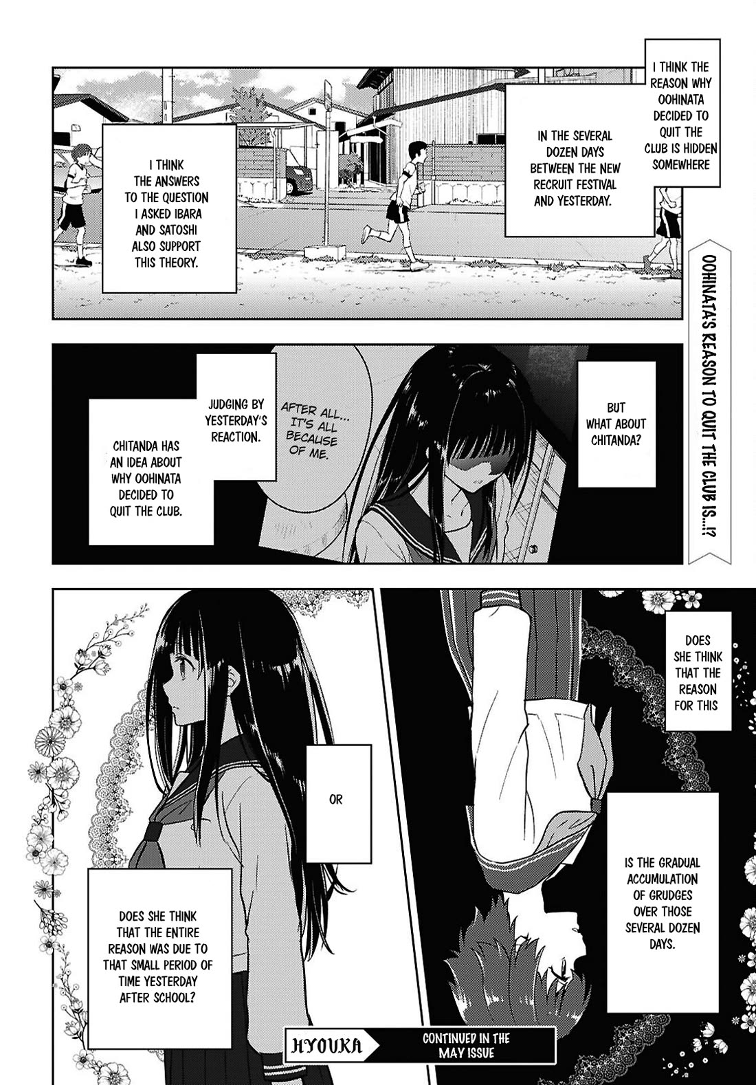 Hyouka chapter 133 page 12