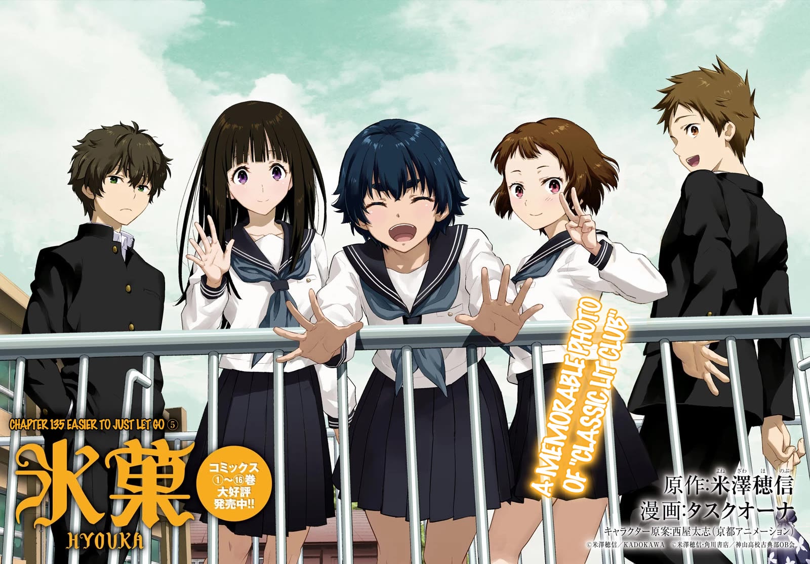 Hyouka chapter 135 page 1