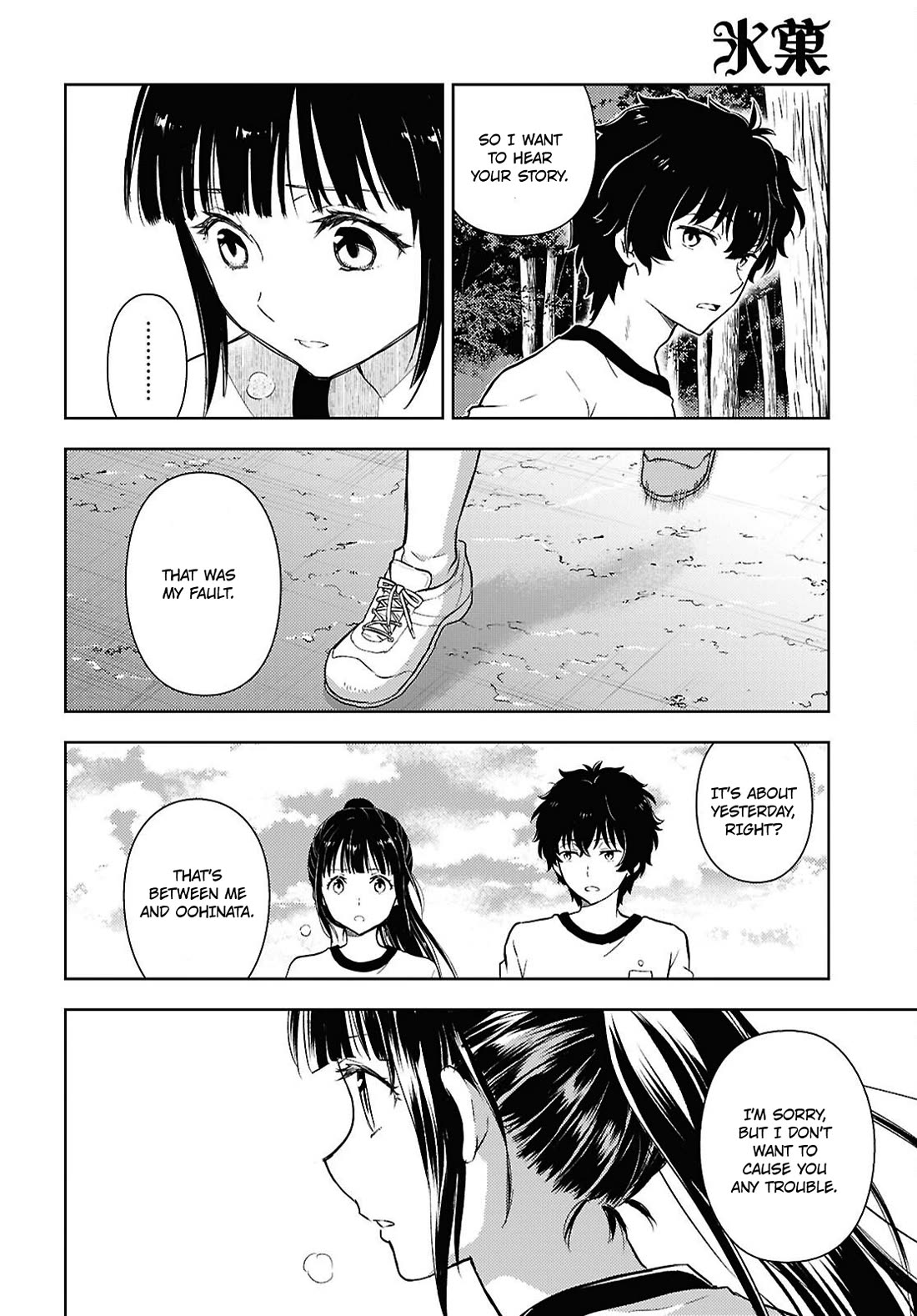 Hyouka chapter 135 page 3