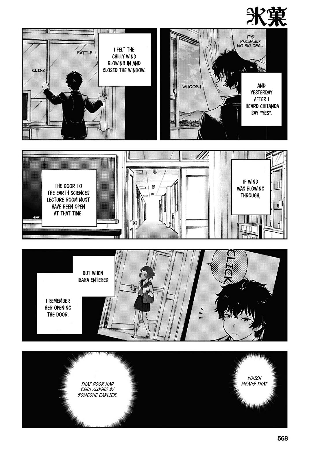 Hyouka chapter 136 page 6