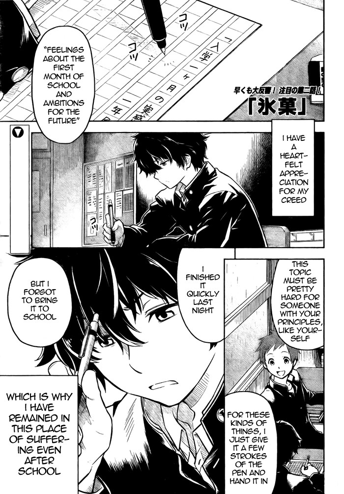 Hyouka chapter 2 page 1