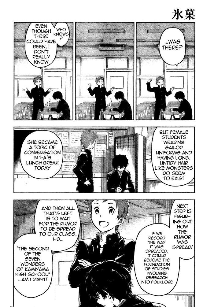 Hyouka chapter 2 page 12