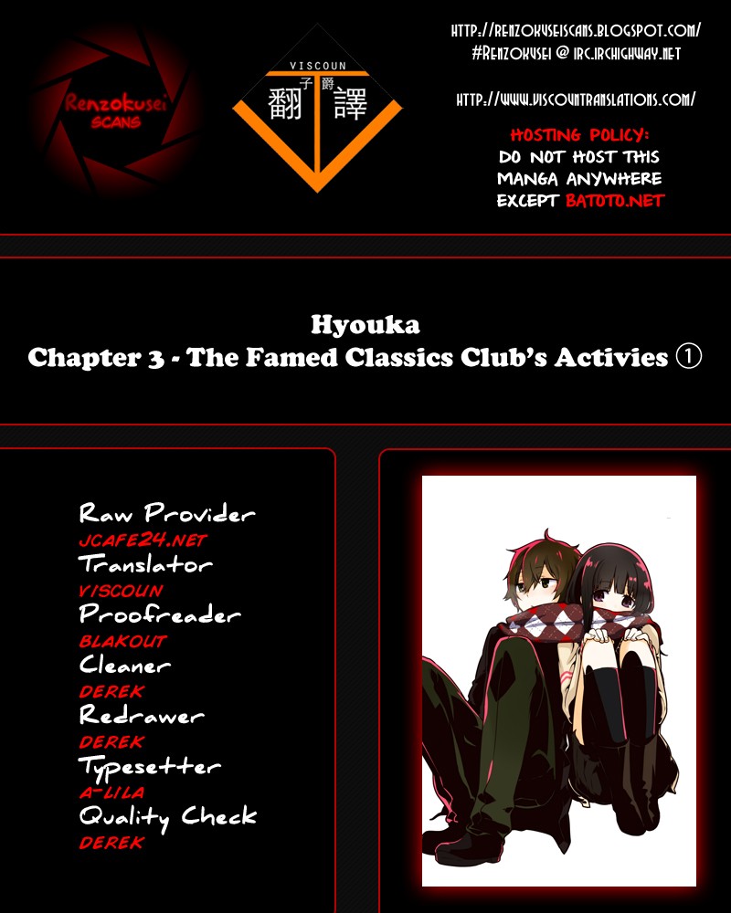 Hyouka chapter 3 page 1