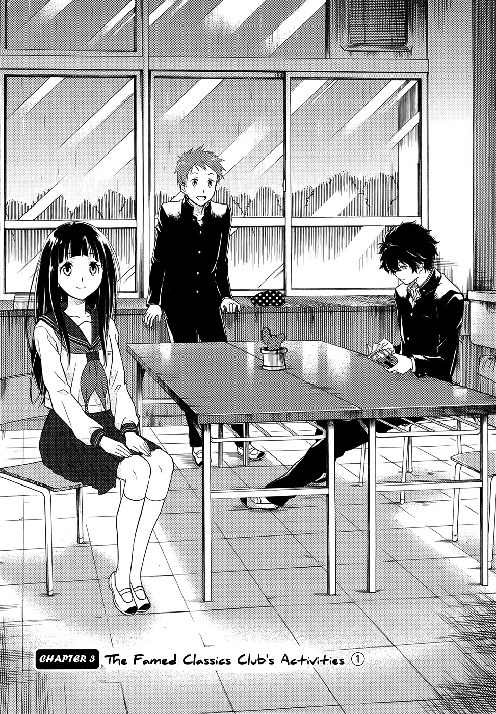 Hyouka chapter 3 page 5