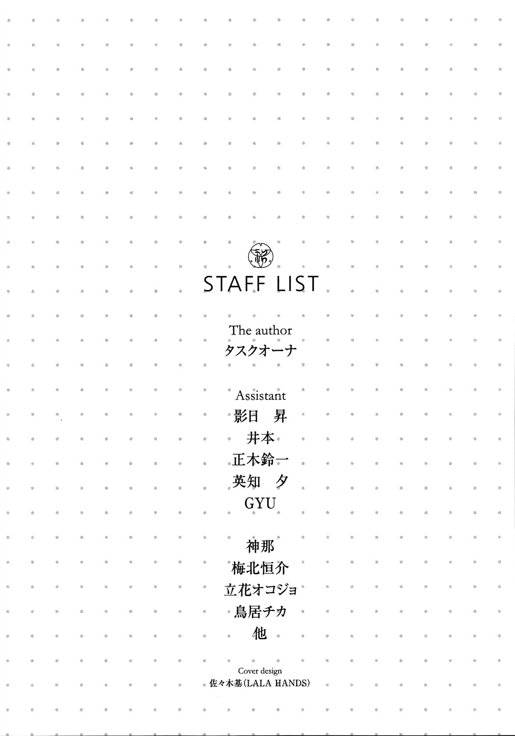 Hyouka chapter 4 page 44