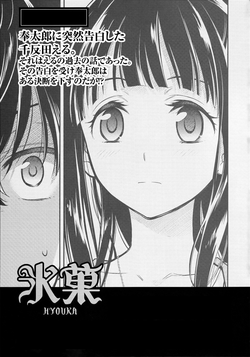 Hyouka chapter 4 page 45