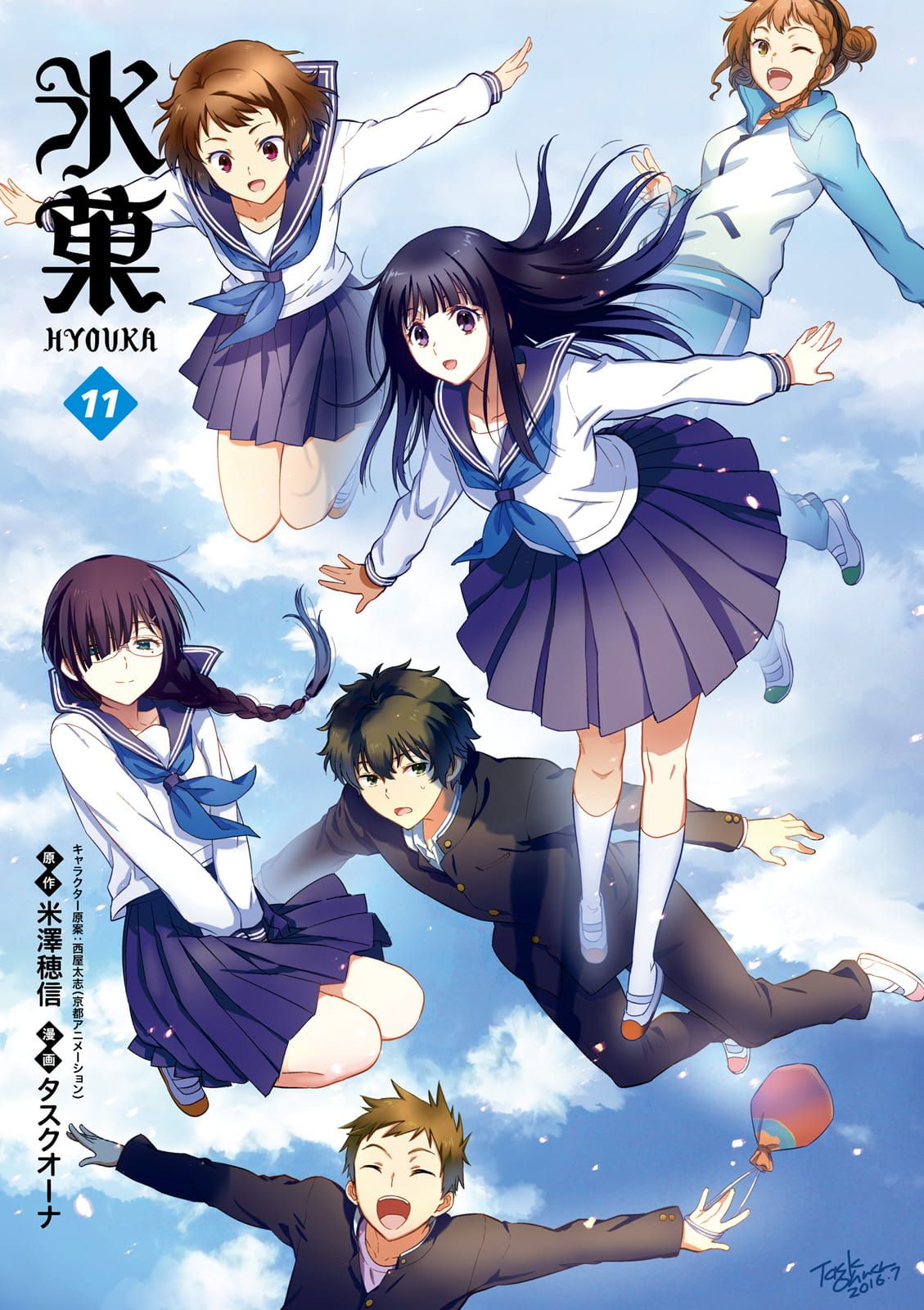 Hyouka chapter 43 page 3