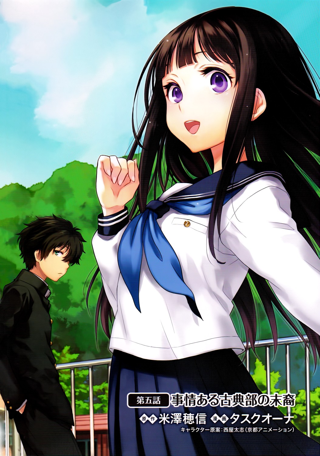 Hyouka chapter 5 page 4