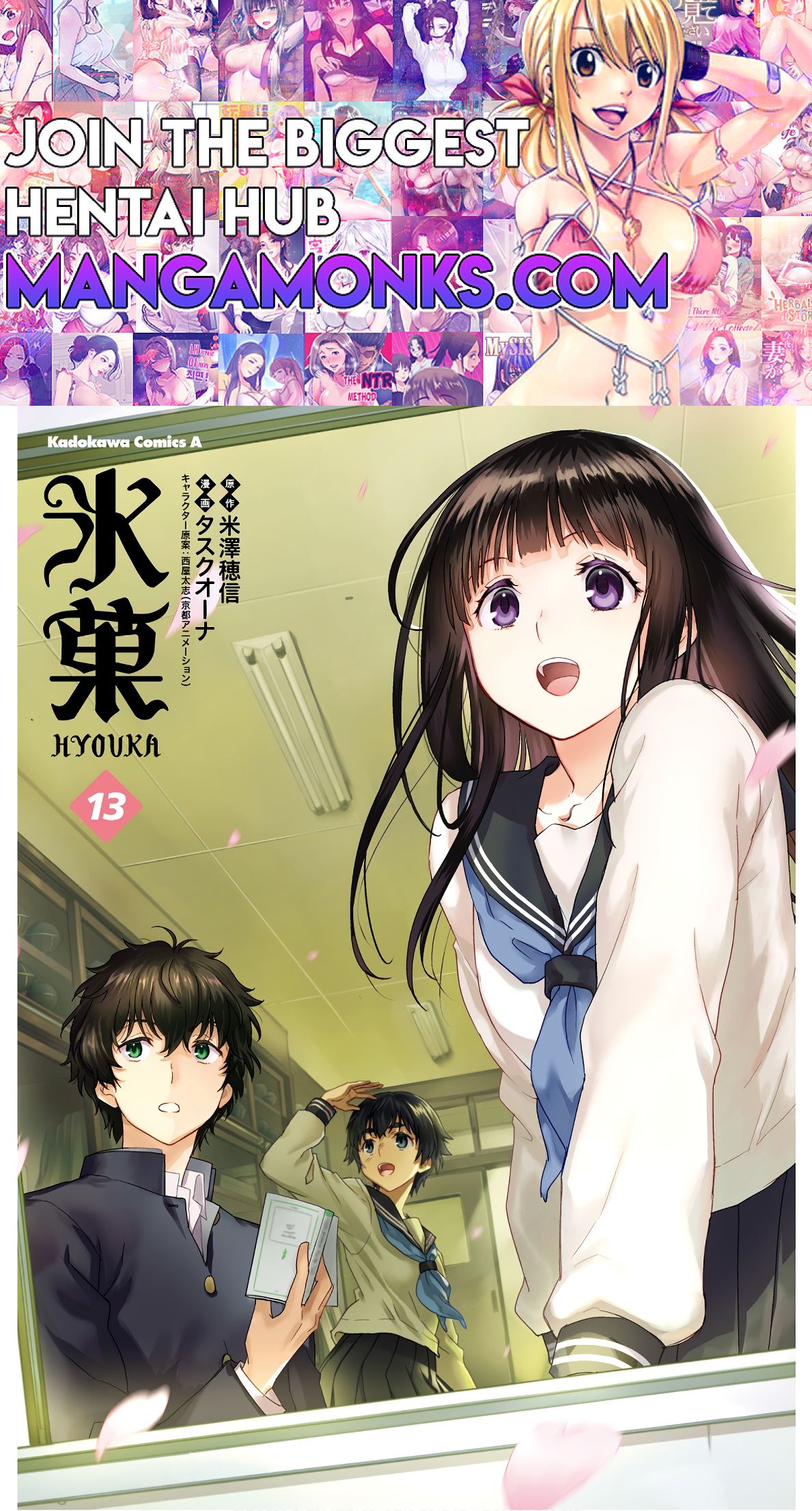Hyouka chapter 51 page 1
