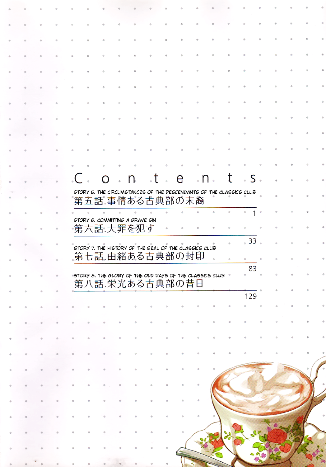 Hyouka chapter 74 page 6