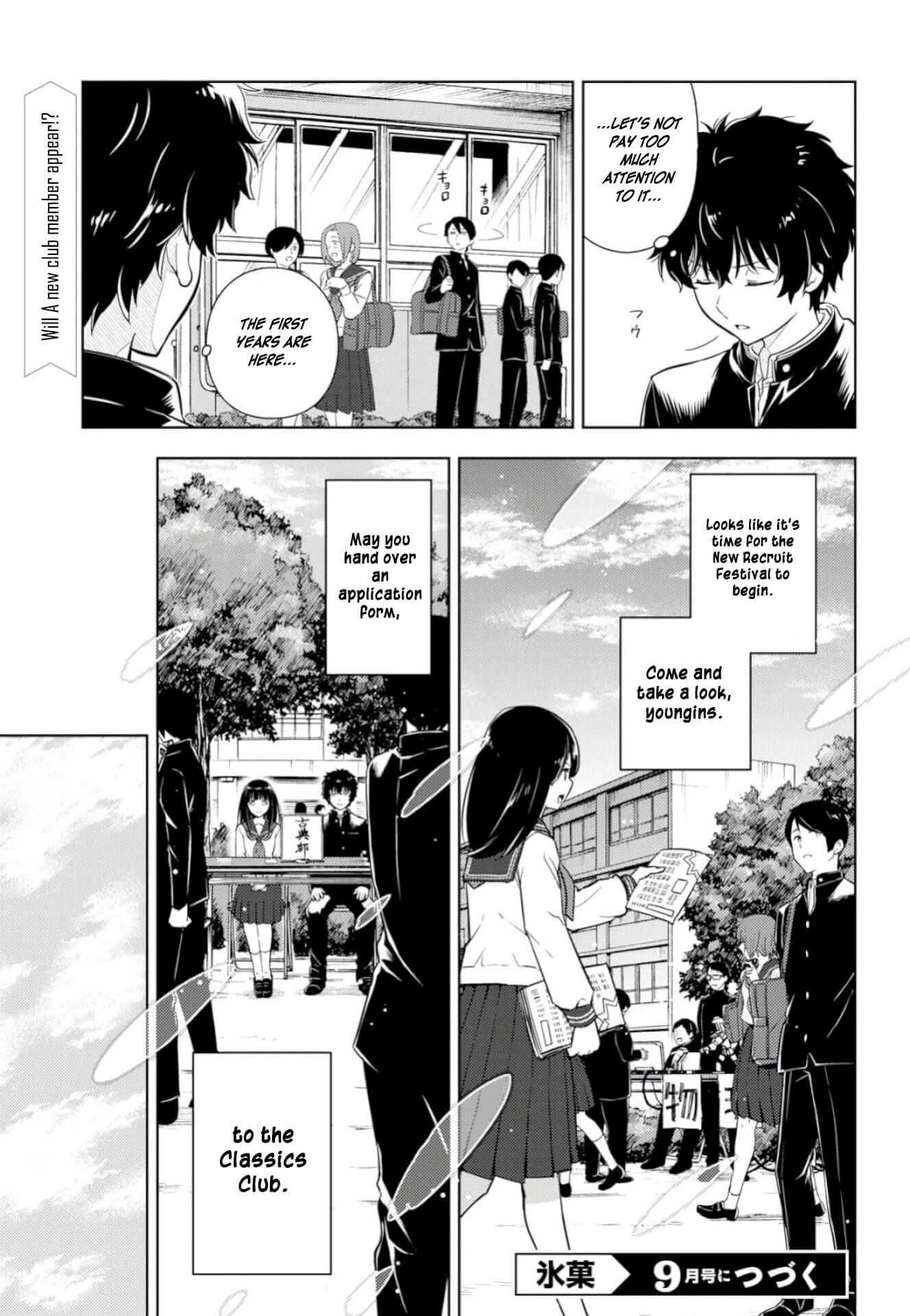 Hyouka chapter 76 page 17