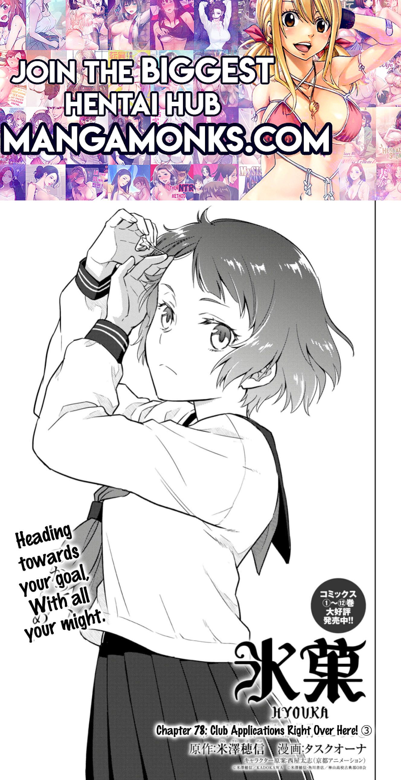 Hyouka chapter 78 page 1