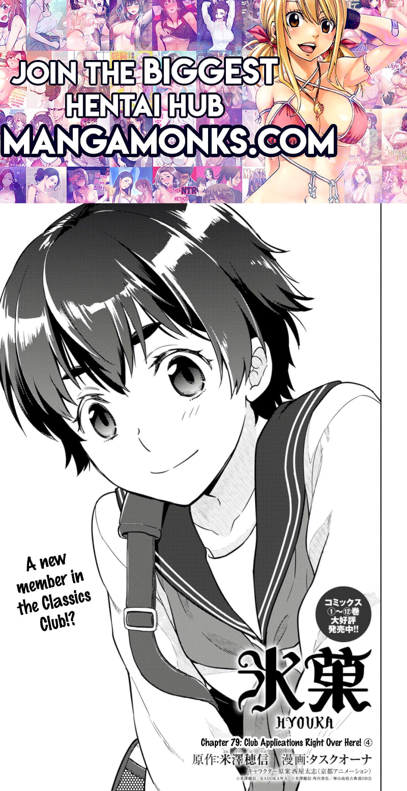 Hyouka chapter 79 page 1