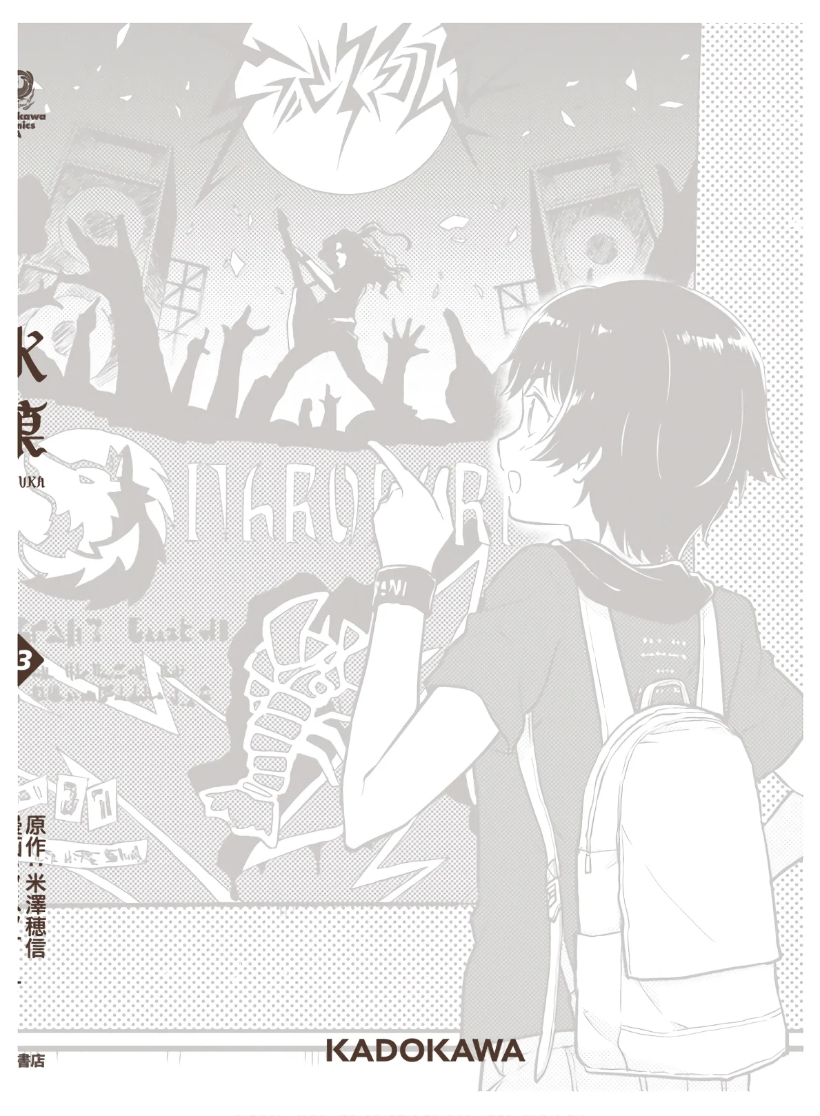 Hyouka chapter 81.75 page 7