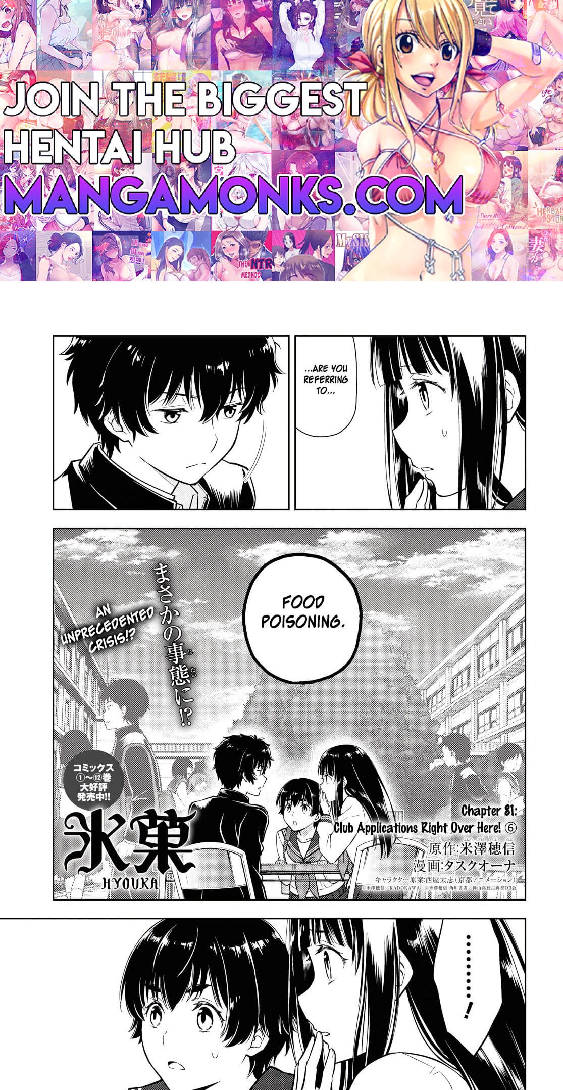 Hyouka chapter 81 page 1