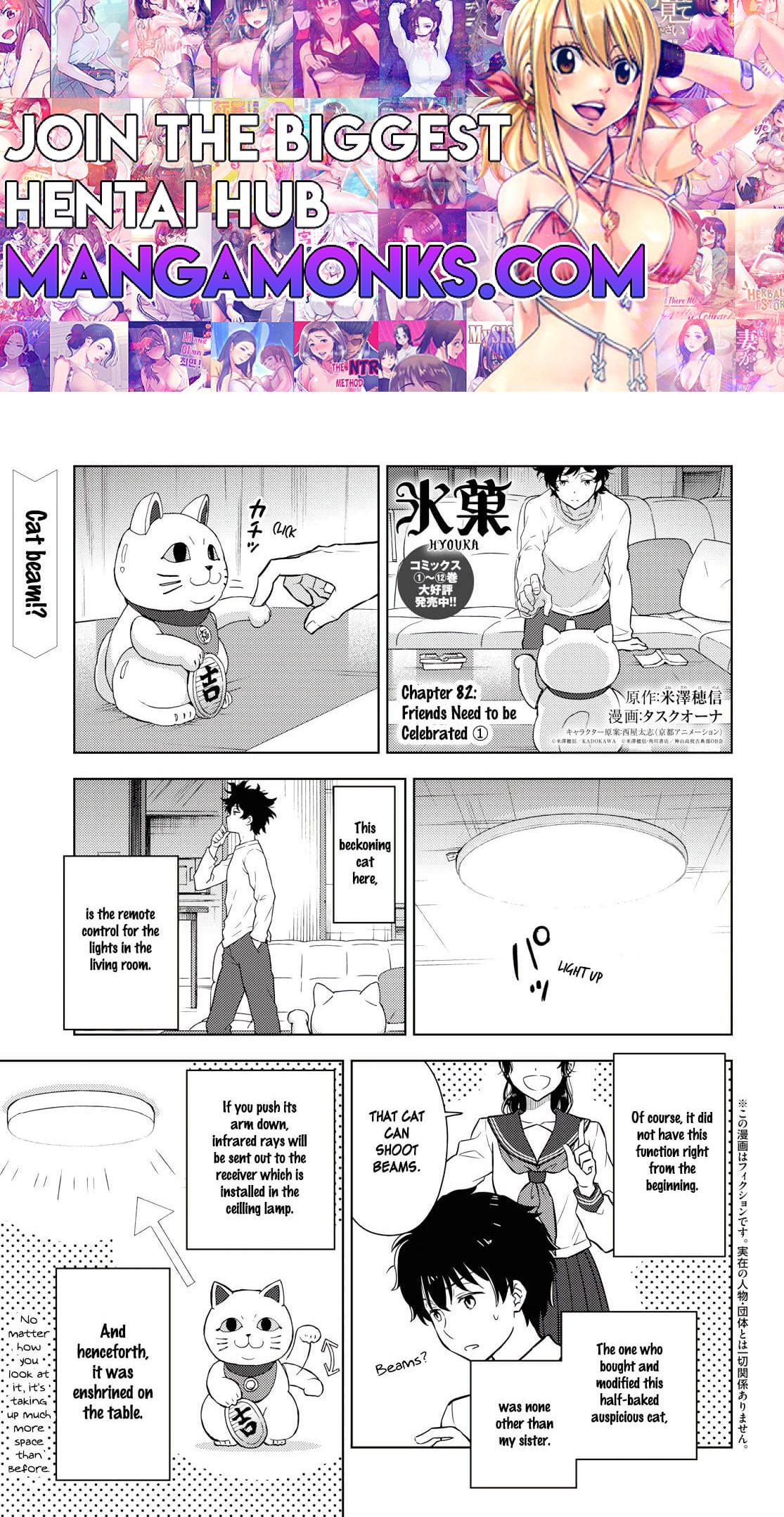 Hyouka chapter 82 page 1