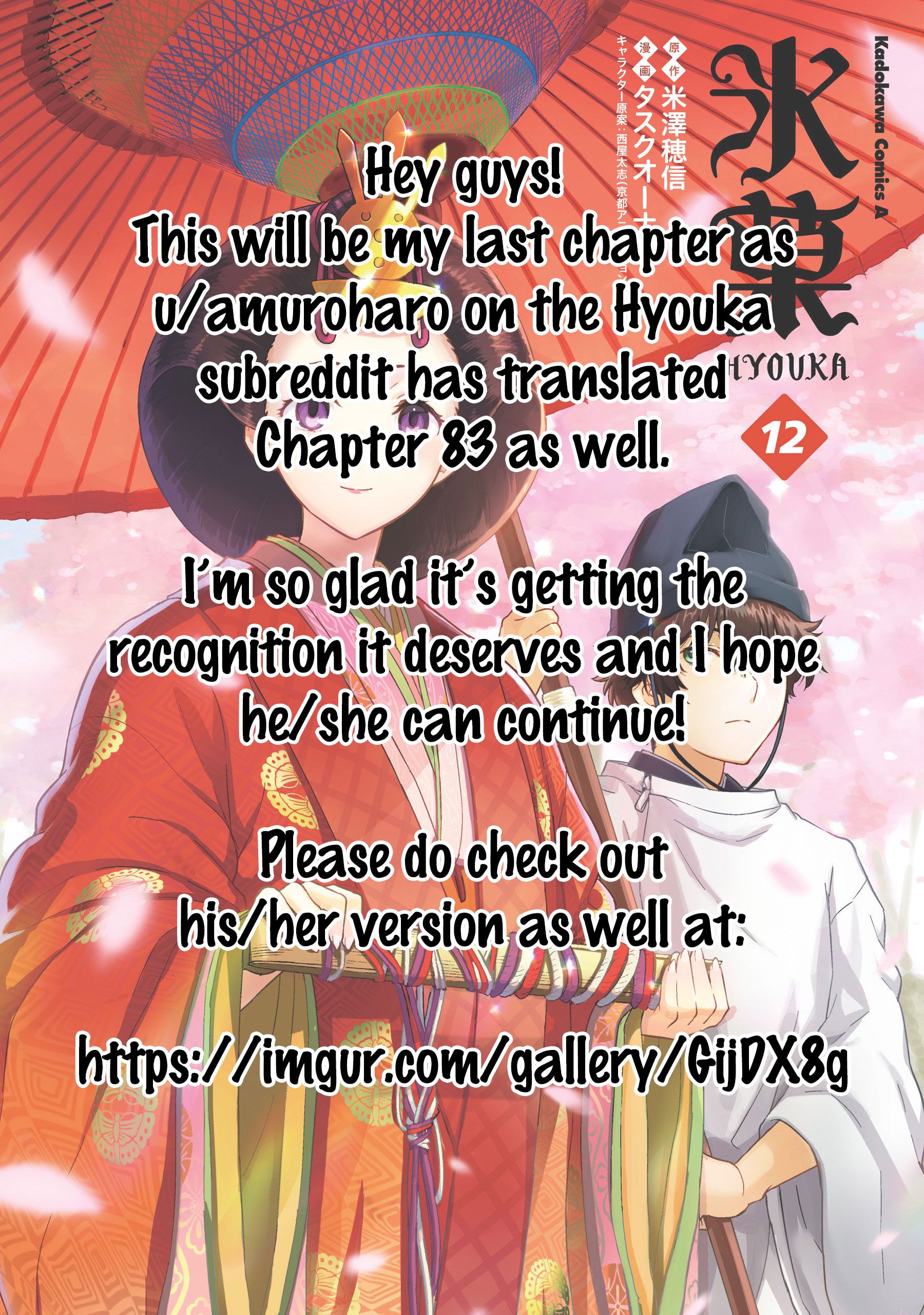 Hyouka chapter 83 page 16