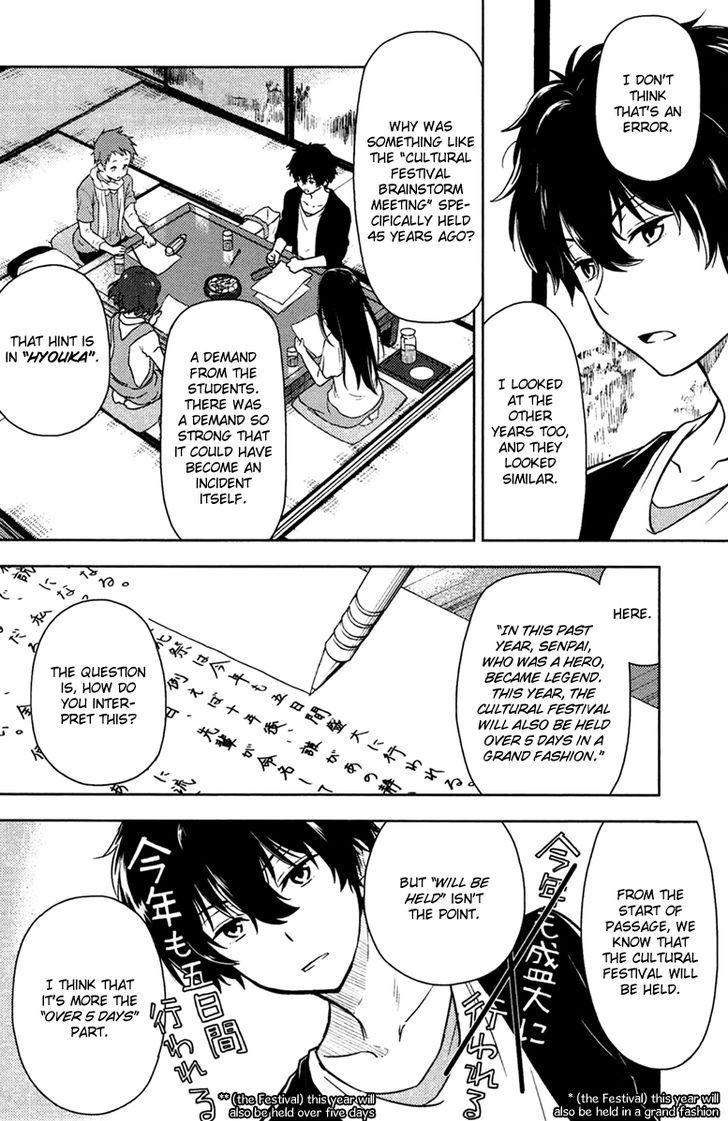 Hyouka chapter 9 page 14
