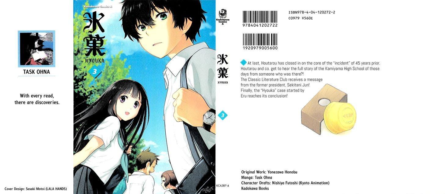 Hyouka chapter 9 page 4