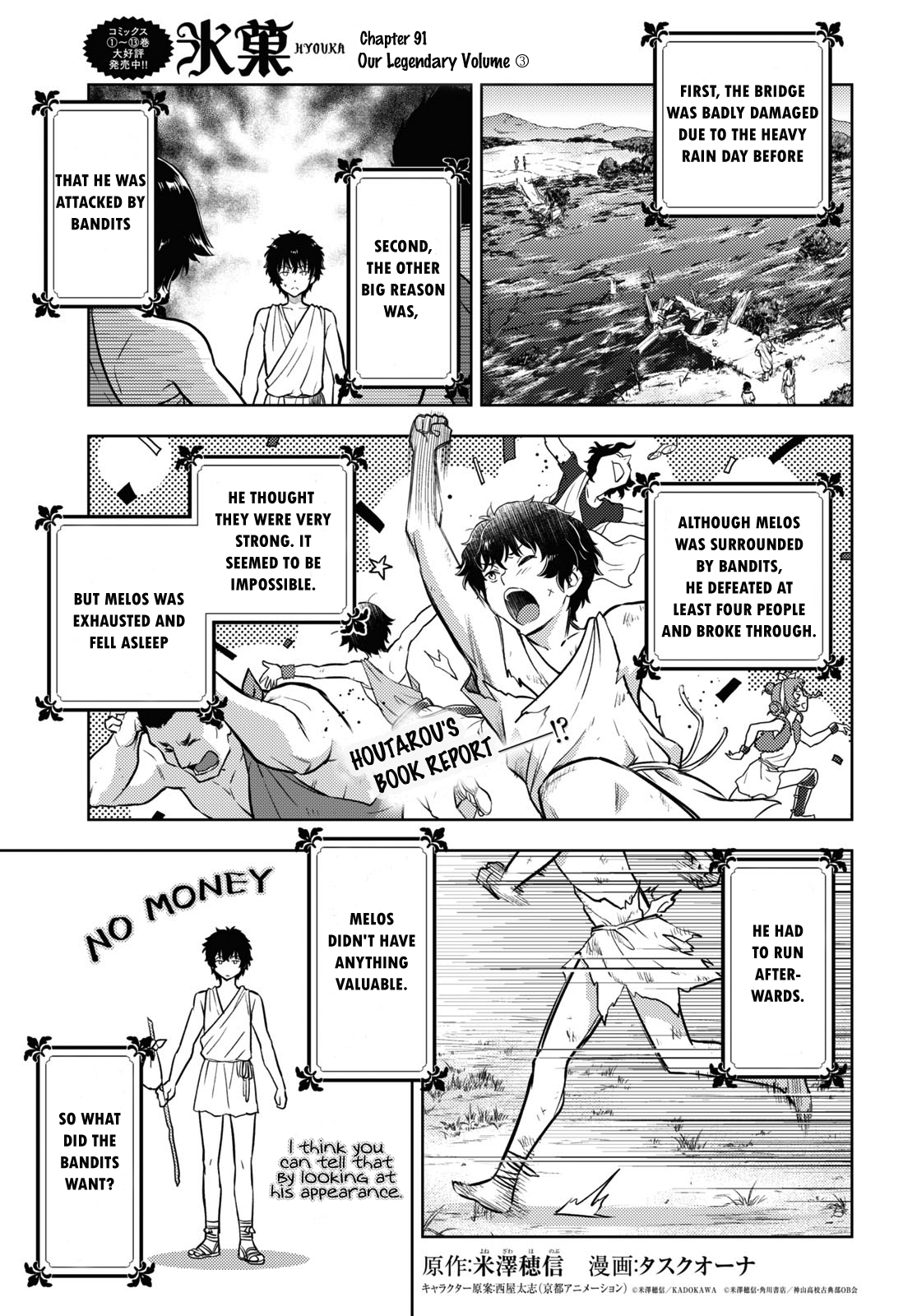 Hyouka chapter 91 page 1