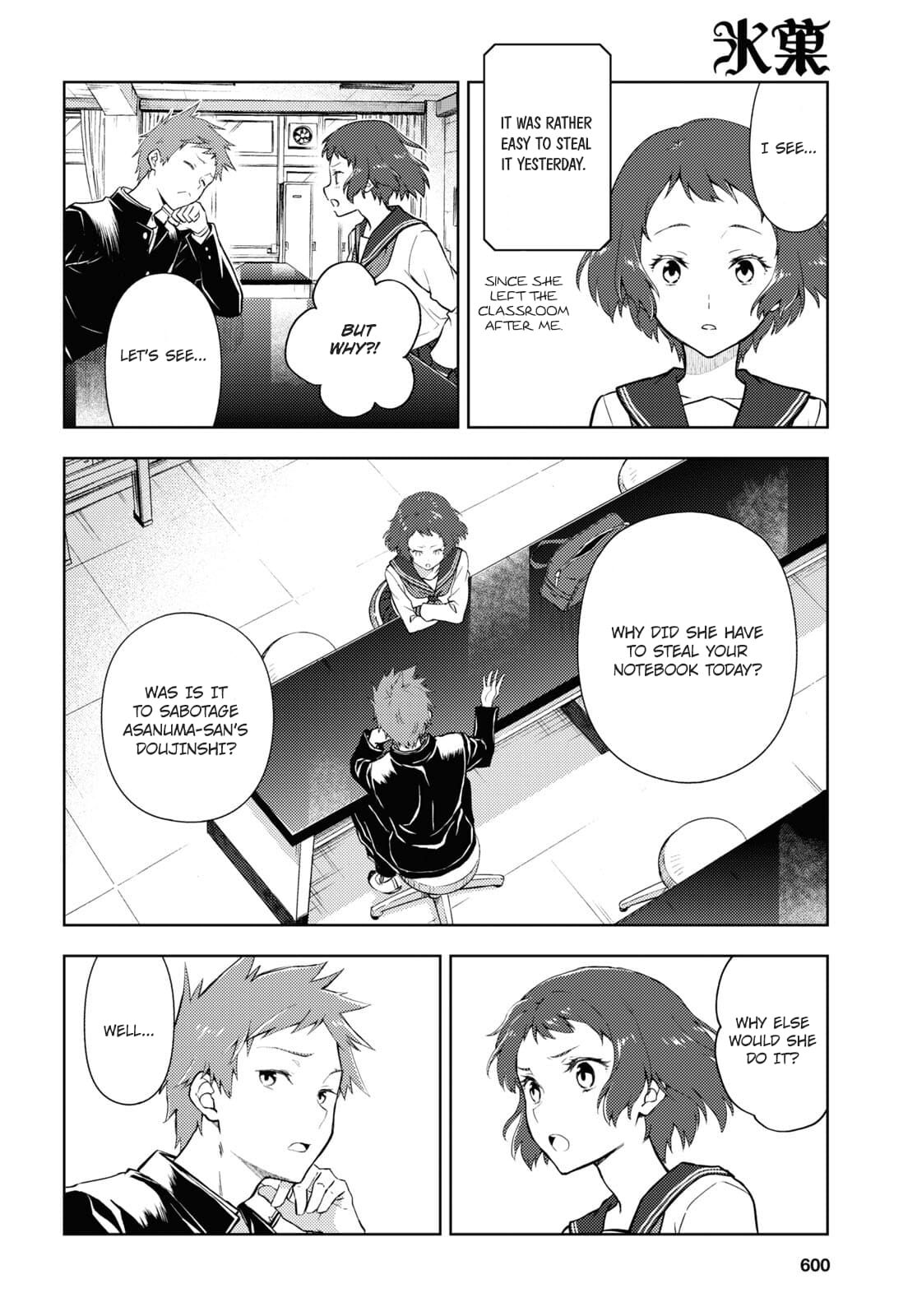 Hyouka chapter 99 page 13