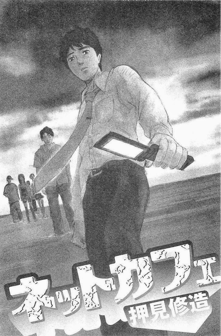 Hyouryuu Net Cafe chapter 1 page 12