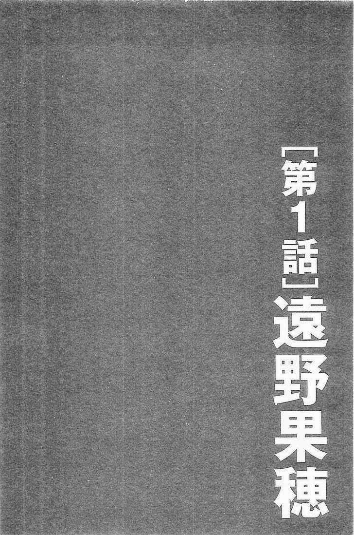 Hyouryuu Net Cafe chapter 1 page 14