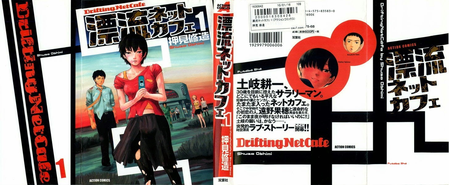 Hyouryuu Net Cafe chapter 1 page 2