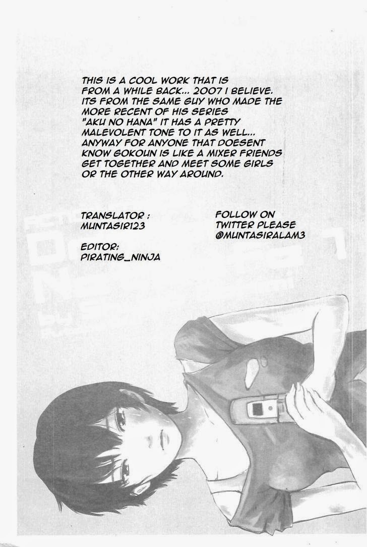 Hyouryuu Net Cafe chapter 1 page 3